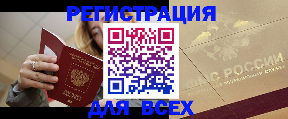 временная регистрация госуслуги в Свирске