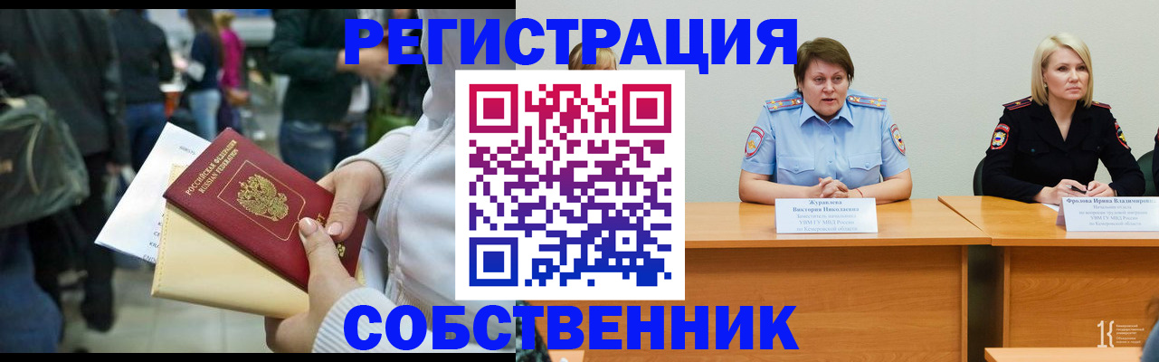 временная регистрация законно в Свирске
