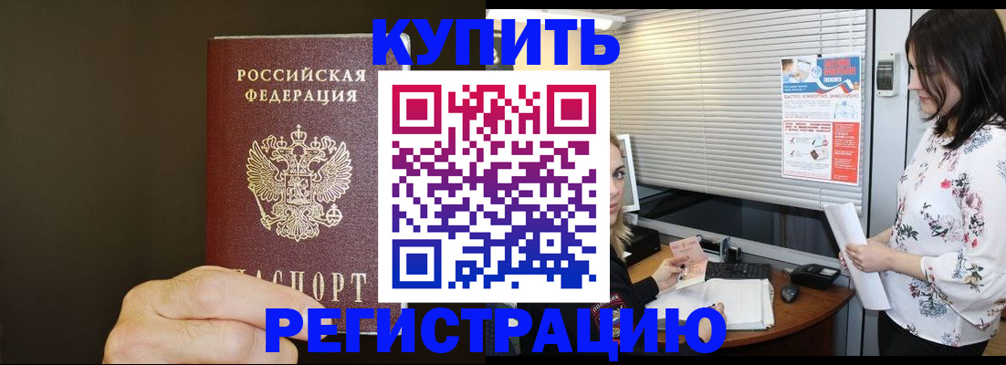 прописка для школы в Свирске