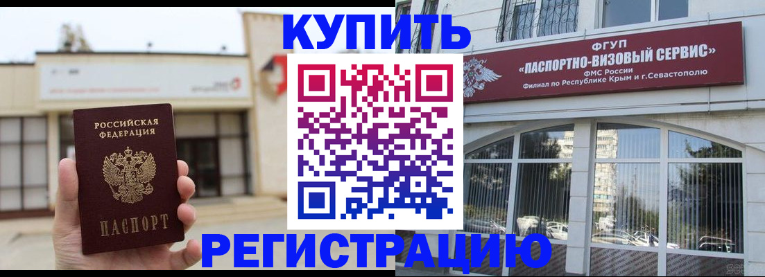 временная регистрация в Свирске