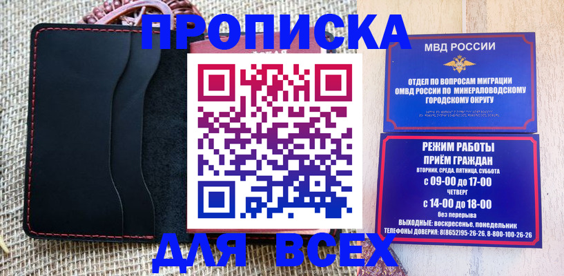 временная регистрация для всех в Свирске