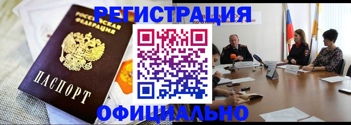 прописка в квартире в Свирске