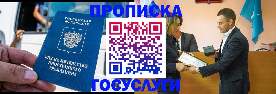 прописка ребенка в Свирске